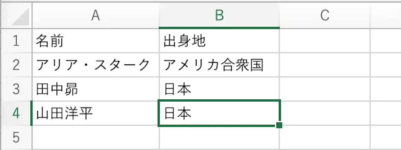 OpenPyXlによるエクセルファイルの読み込み