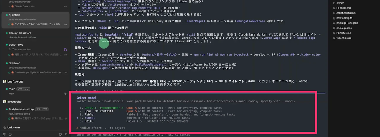 Orcaのセッション内でClaude Codeの/modelからSonnetを選び、ステータスバーに使用率が表示されている画面