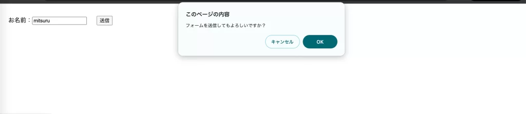 JavaScript_ダイアログ