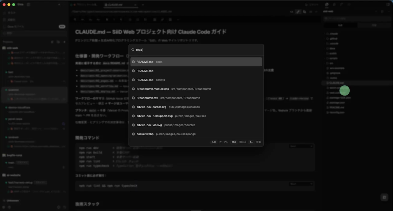 OrcaのクイックオープンでMarkdownファイルを開き、プレビュー表示のまま編集している画面