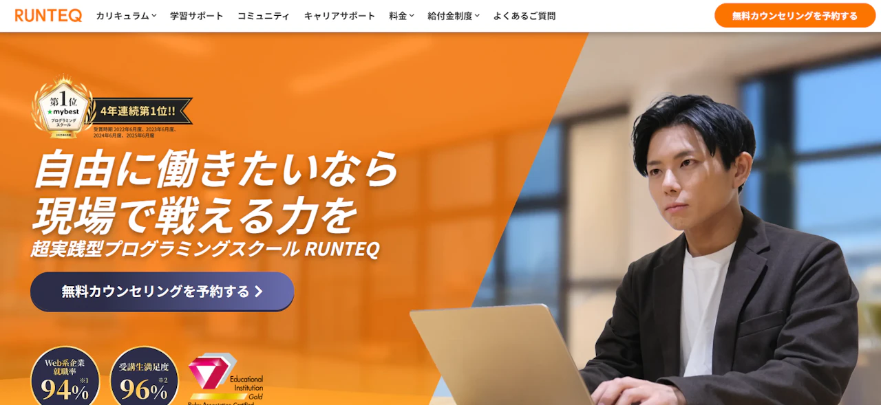 RUNTEQ