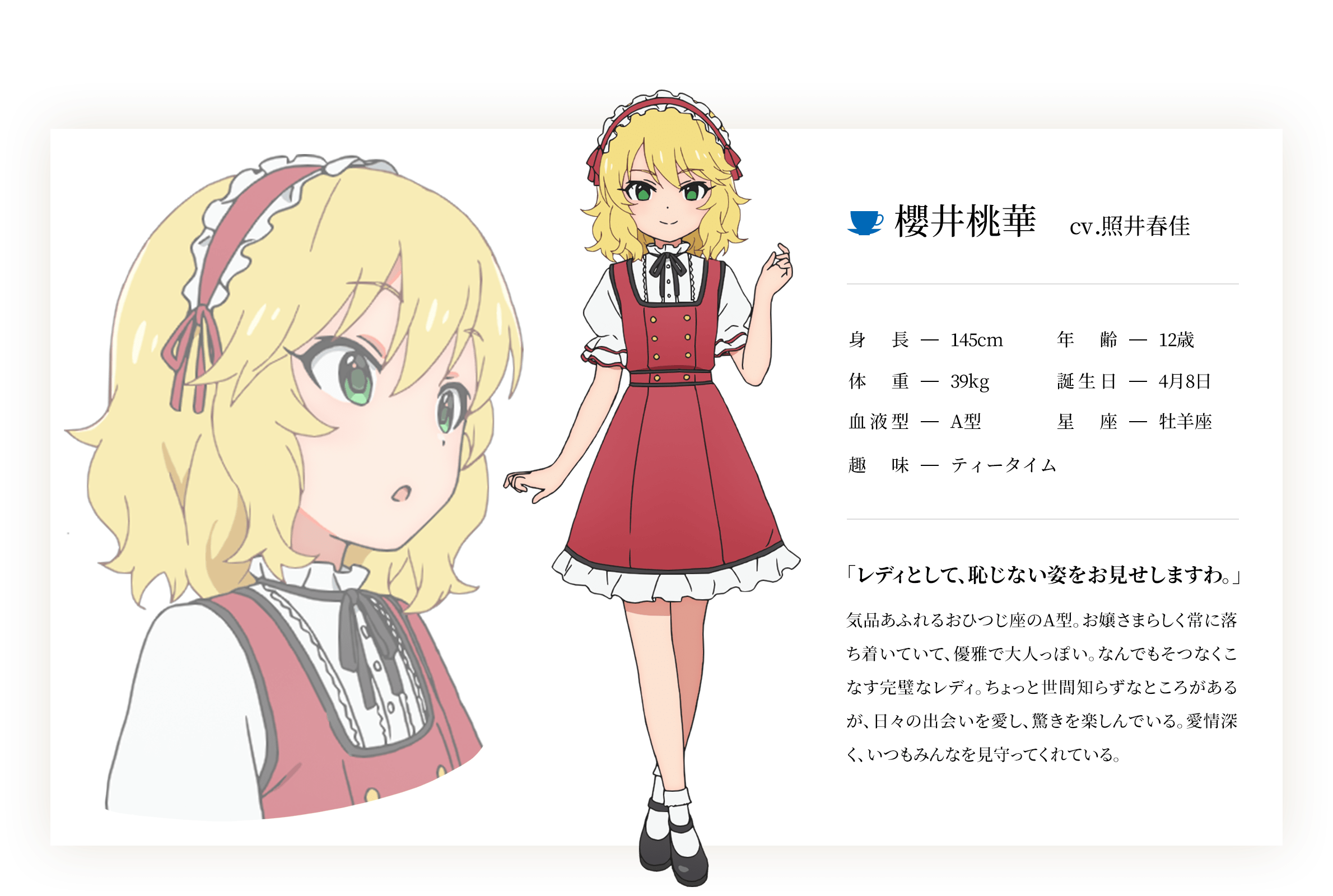 Sakurai Momoka (aka DaughterMommyWife) (The Idolm@ster Cinderella Girls U149) Minecraft Skin