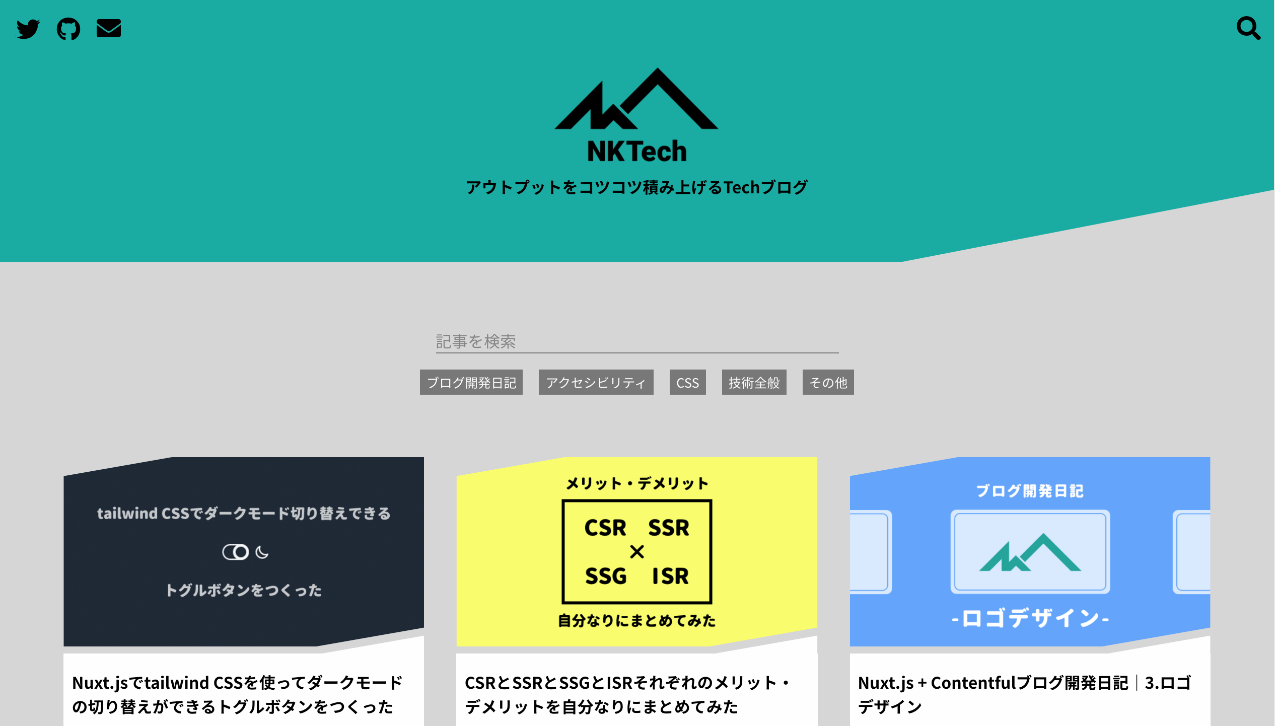 NKTechのトップページ