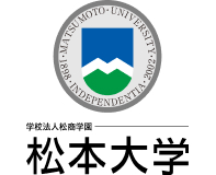 松本大学