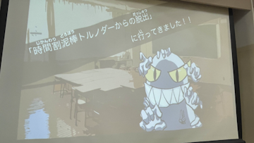 【開催報告】江東区立小学校で『時間割泥棒トルノダーからの脱出』を開催しました