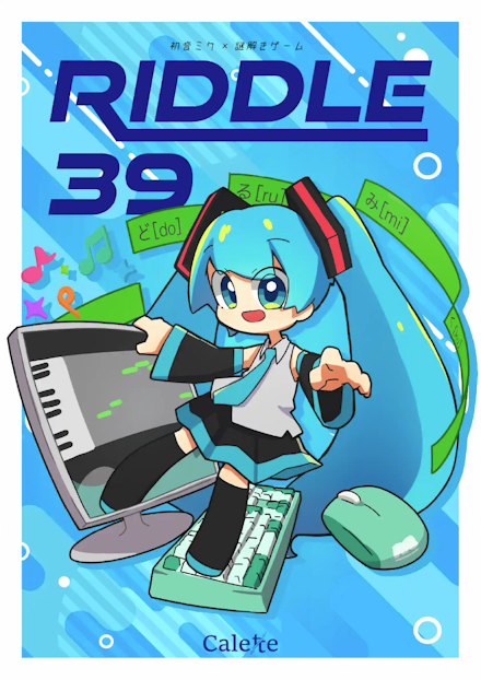 RIDDLE 39 -original-