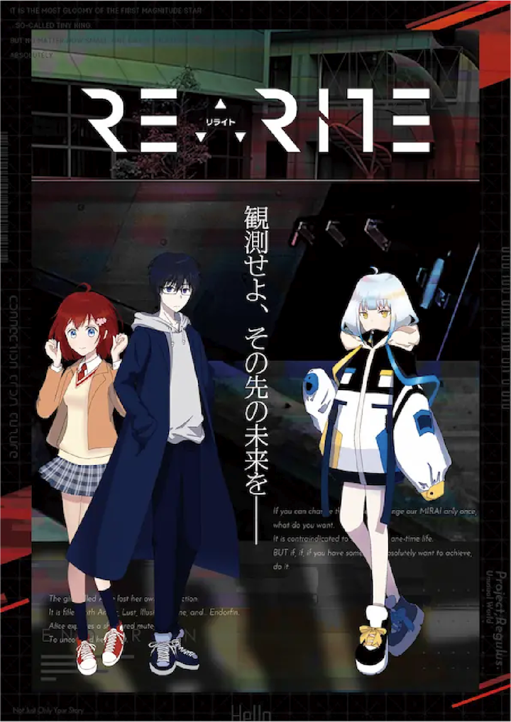 REWRITE