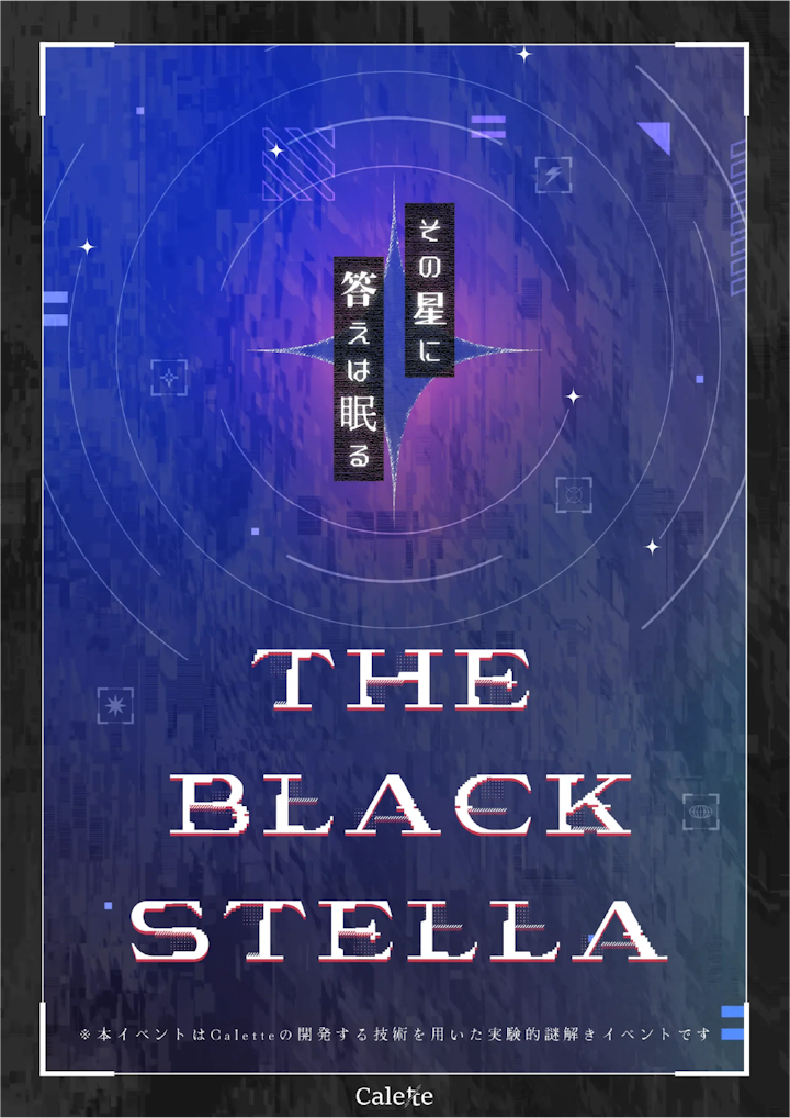 THE BLACK STELLA