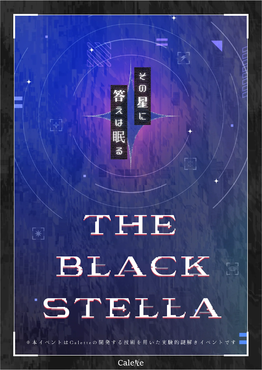 THE BLACK STELLA