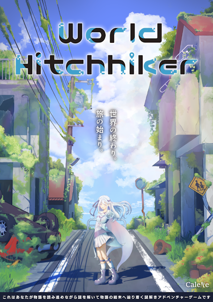 World Hitchhiker