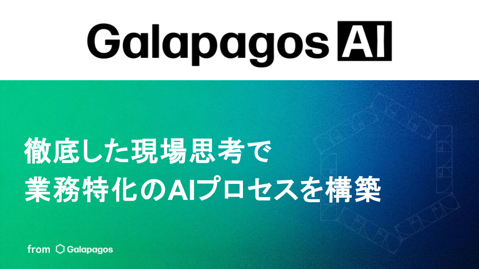 サービス資料ダウンロード