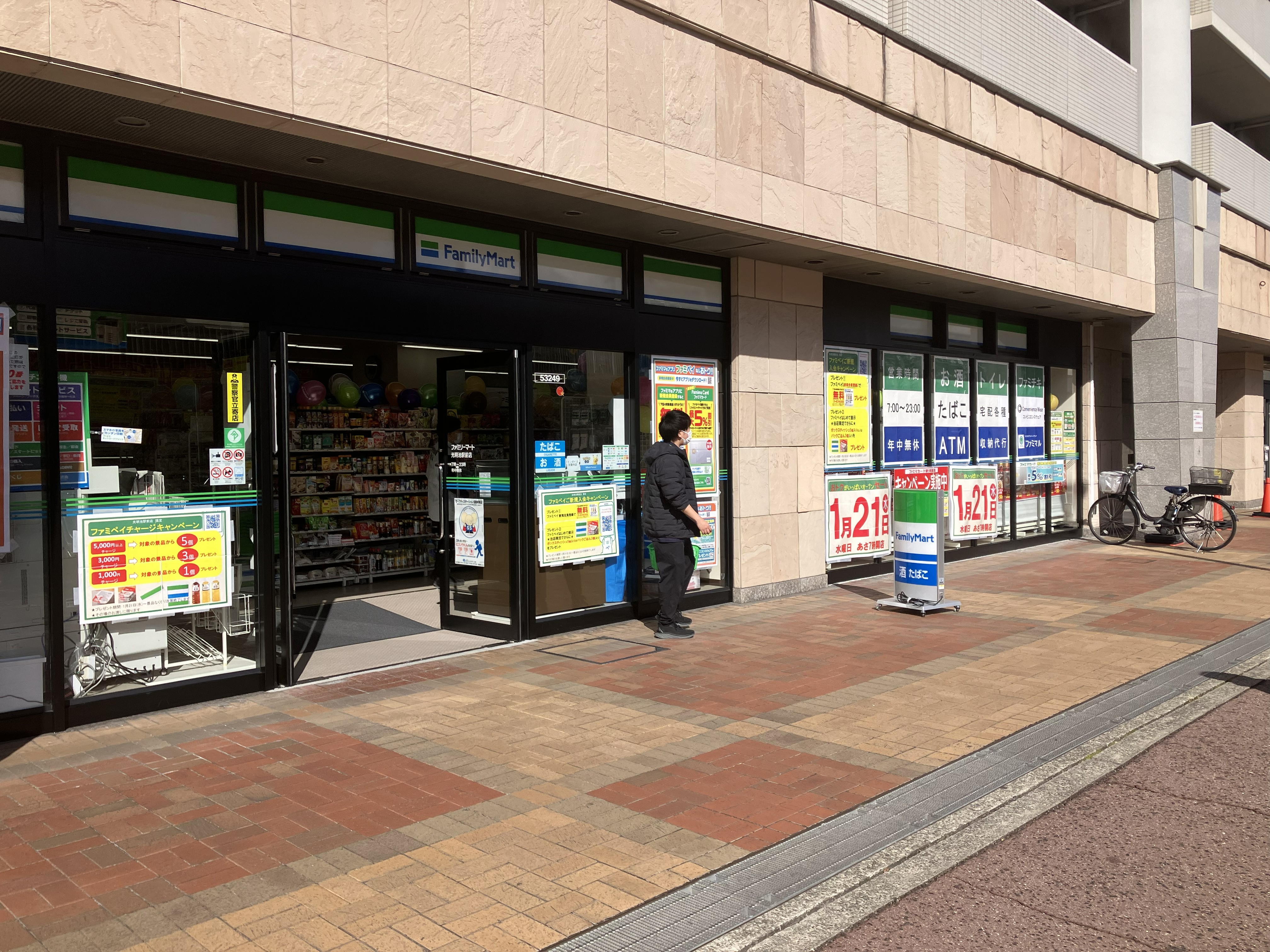 アイキャッチ画像