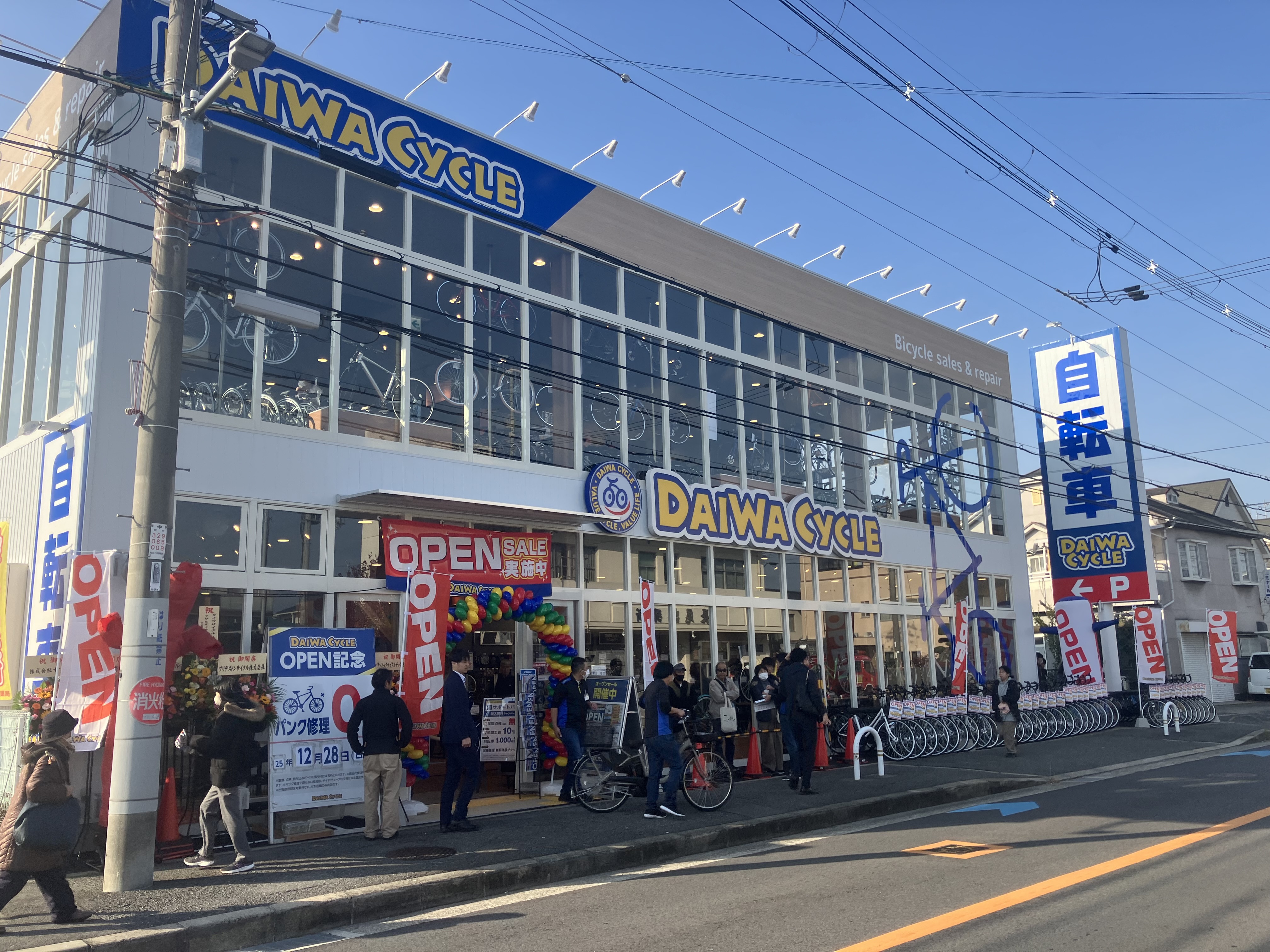 アイキャッチ画像