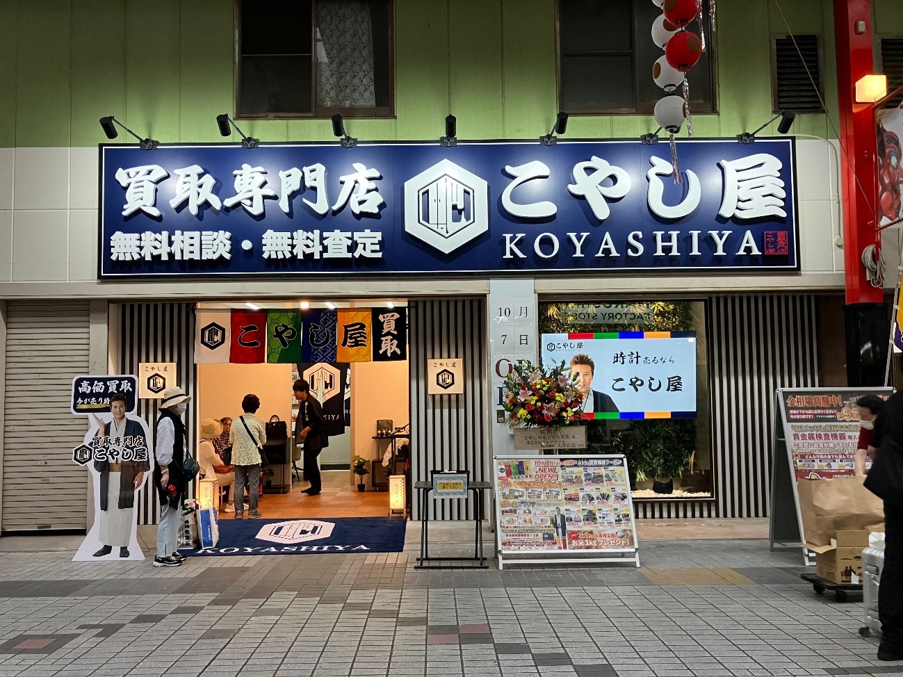 アイキャッチ画像