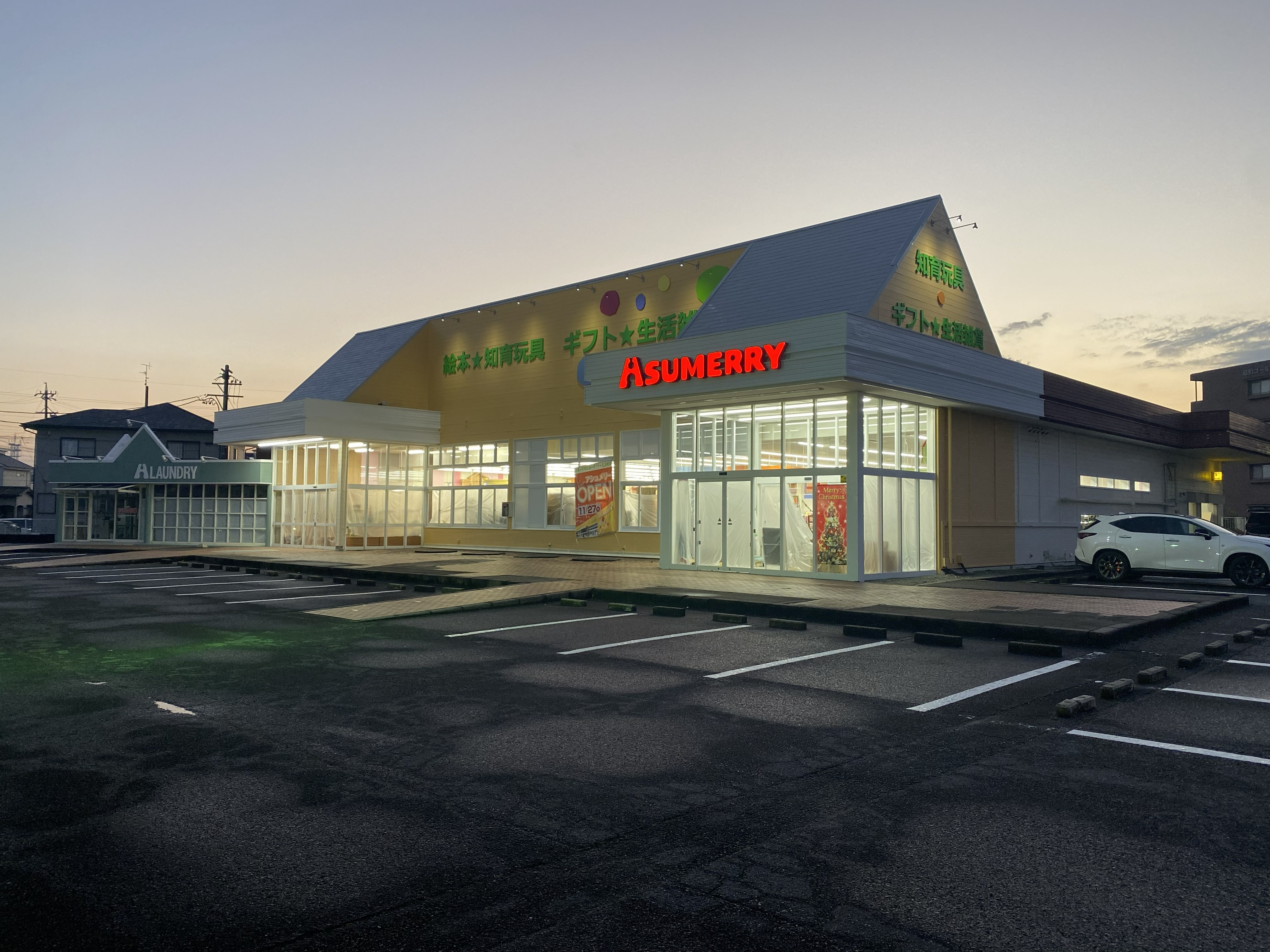 アイキャッチ画像