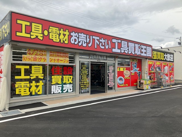 アイキャッチ画像