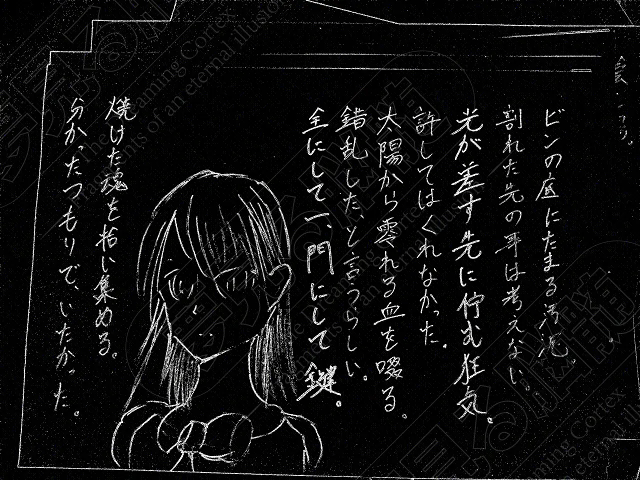 『夢見る脳髄』ゲームキャプチャ画像.