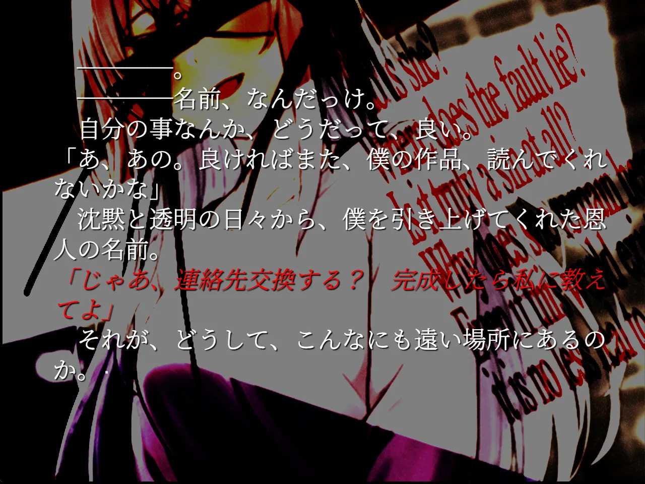 夢見る脳髄 -Fragments of an eternal illusion- スクリーンショット 5