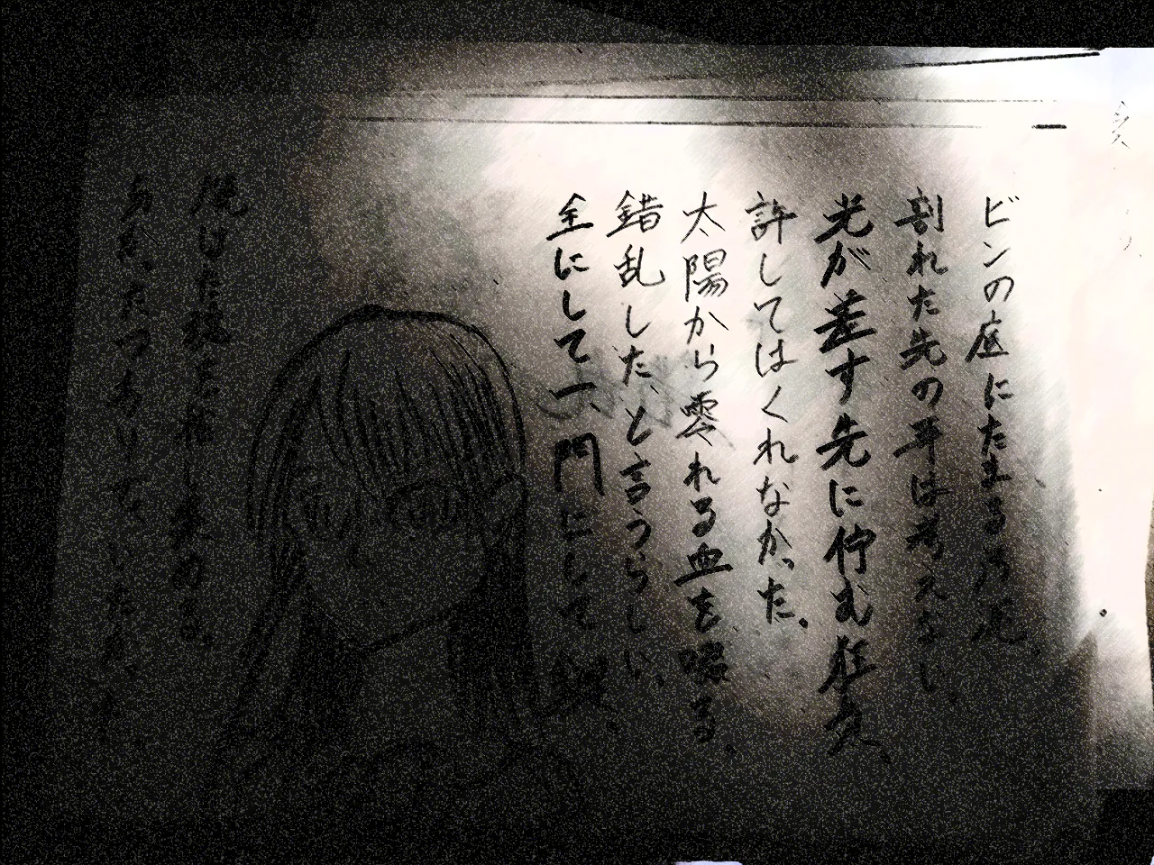 夢見る脳髄 -Fragments of an eternal illusion- スクリーンショット 3