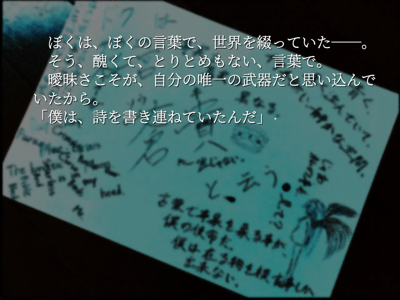 夢見る脳髄 -Fragments of an eternal illusion- スクリーンショット 4