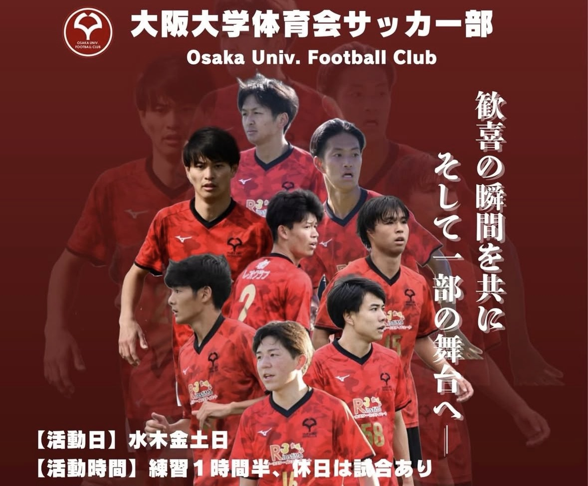 新入部員募集のお知らせ