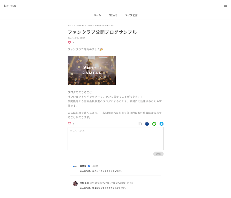 サイト側ブログコメント表示