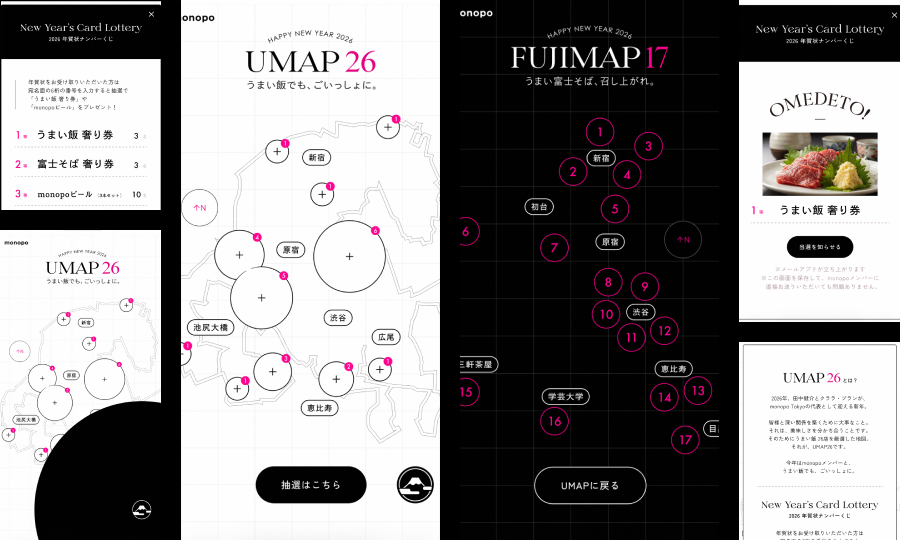 UMAP26 - monopo Tokyo New Year Web App