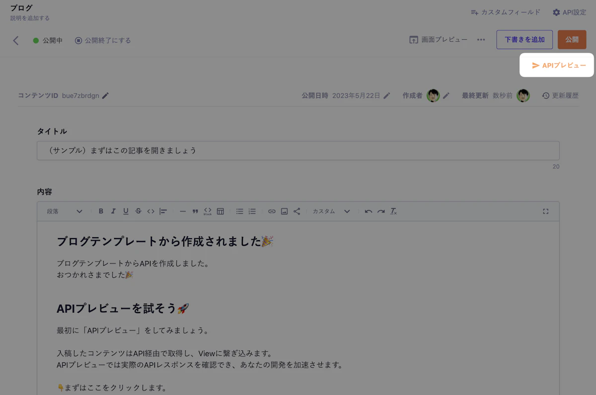お知らせテスト
