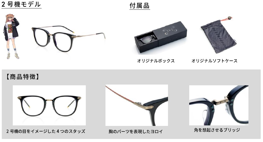 Jins Evangelion コラボ第3弾 21年3月8日 月 より受注販売開始 おとめぶ