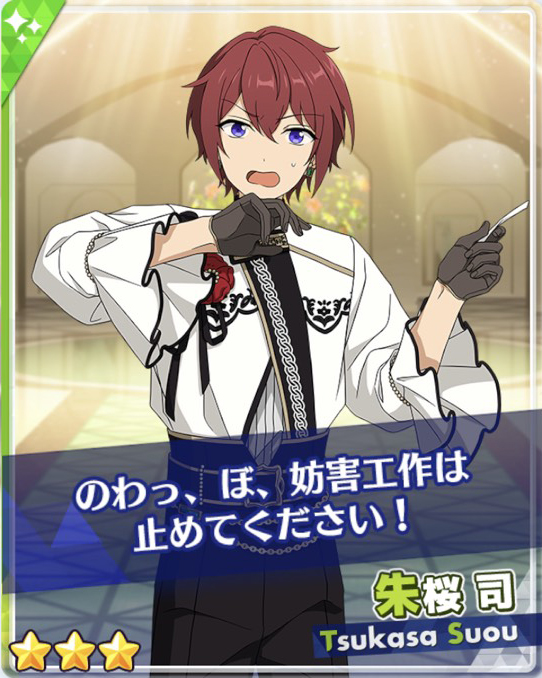 あんスタ Knightsの新曲イベント 芳香 忍ばせたフレグランス 7月15日15時 開始 おとめぶ