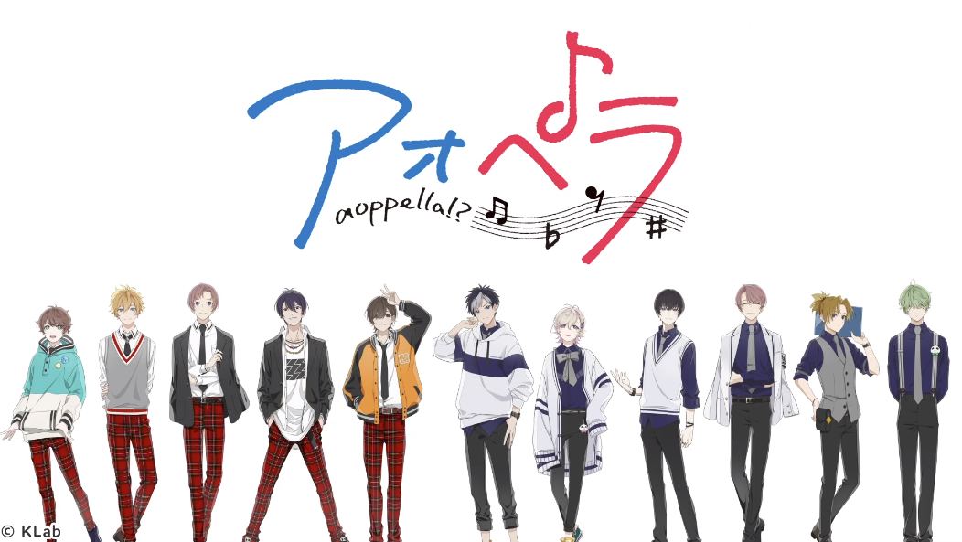 青春 アカペラ 豪華声優11名が参加する新規音楽プロジェクト アオペラ Aoppella 始動 King Gnu 白 日 とofficial髭男dism Pretender をカバーしたmvも公開 おとめぶ