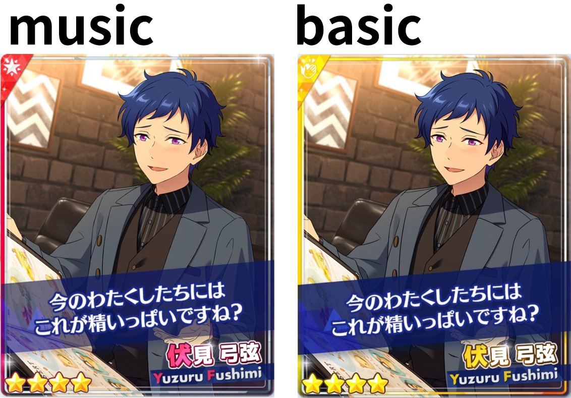 あんスタ Fineの新曲イベント ショコラ 甘風そよぐプリマヴェーラ 3月31日15時 開始 おとめぶ