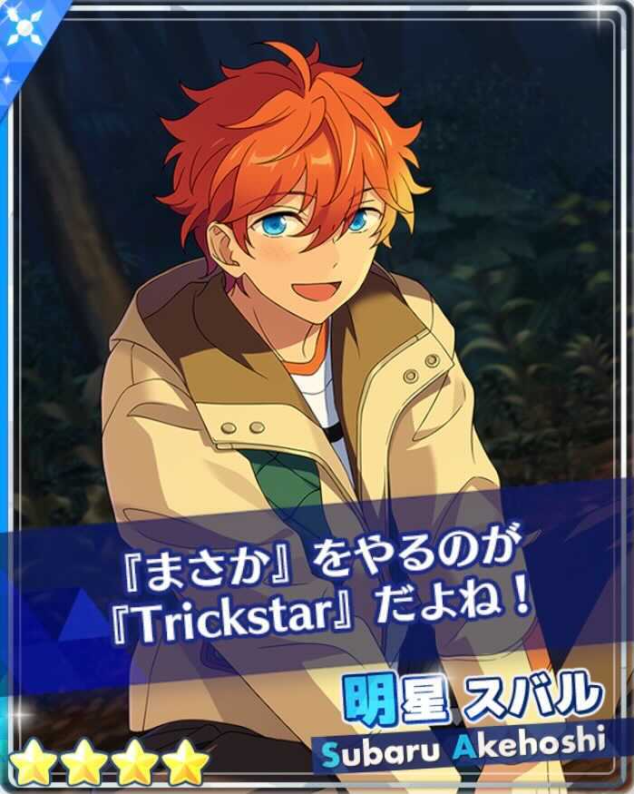 あんスタ Trickstar Alkaloidツアーイベント Ss 編 1st Stageサテライト 4月15日15時 開始 おとめぶ