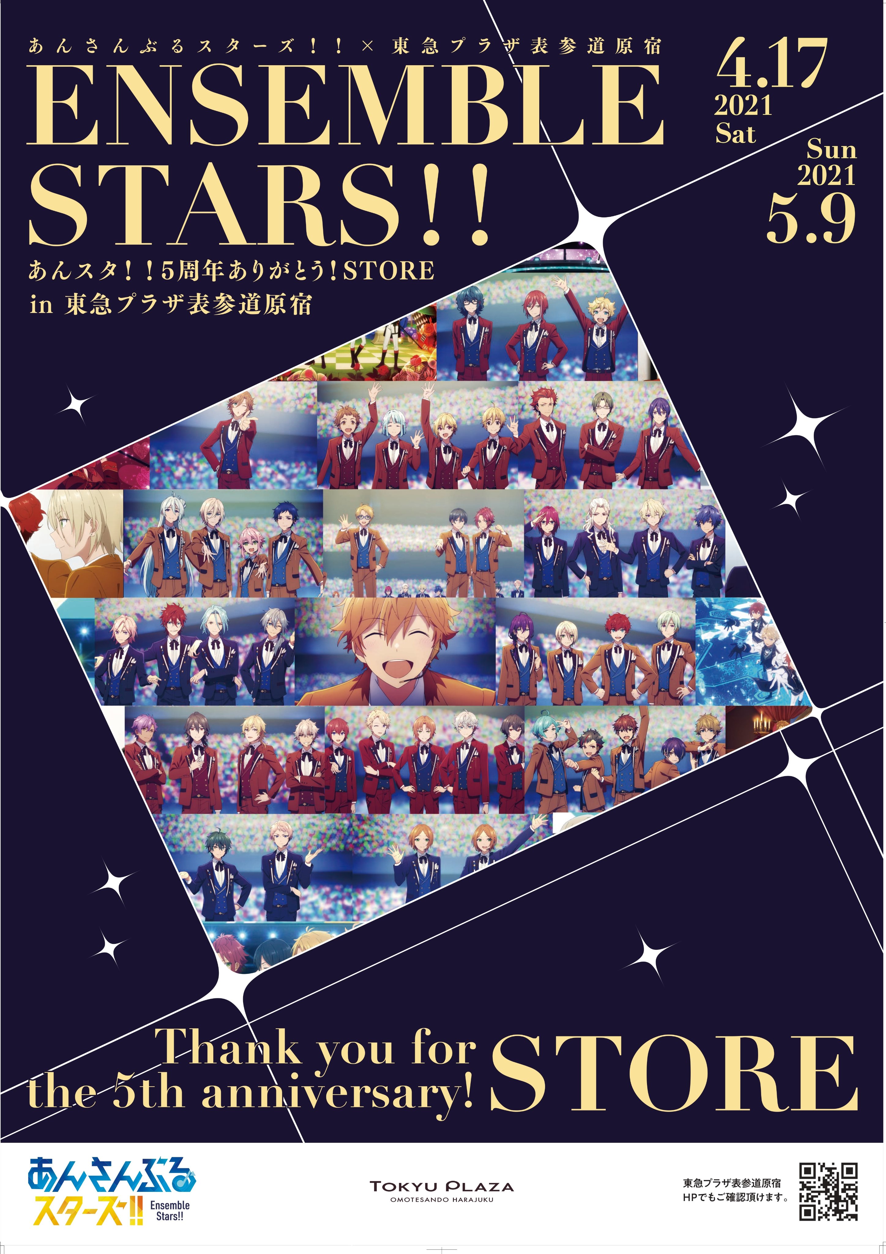 あんスタ 5周年ありがとう Store In 表参道原宿 イベントグッズ販サイトがオープン 21年5月31日 月 より予約受付開始 おとめぶ