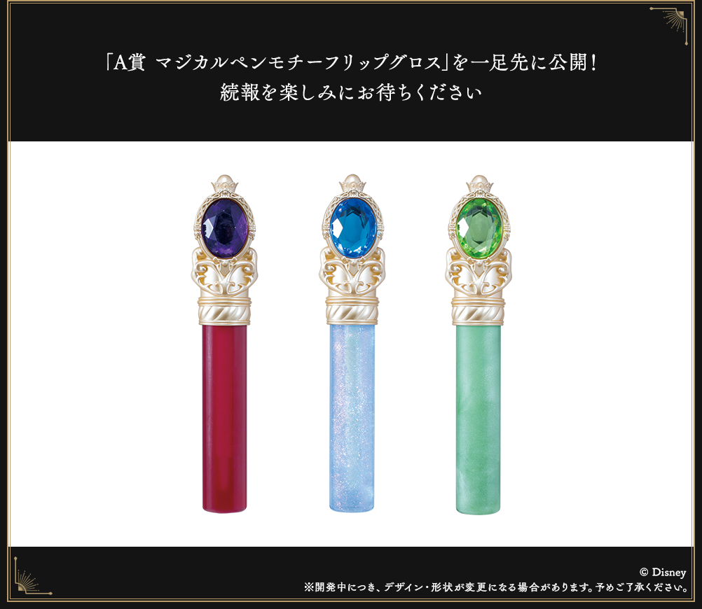 一番コフレ ディズニー ツイステッドワンダーランド Part1 Part2が発表 おとめぶ