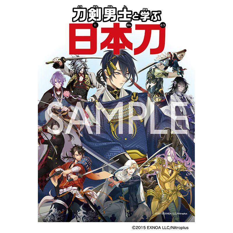 刀剣乱舞 Online オリジナルブックレット 刀剣男士と学ぶ日本刀 Whf限定商品 がshoproモールにてweb受注実施中 おとめぶ