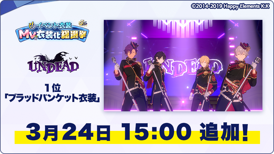 あんスタ 月刊あんさんぶるスタジオ 3月号にて発表されたお知らせまとめ おとめぶ