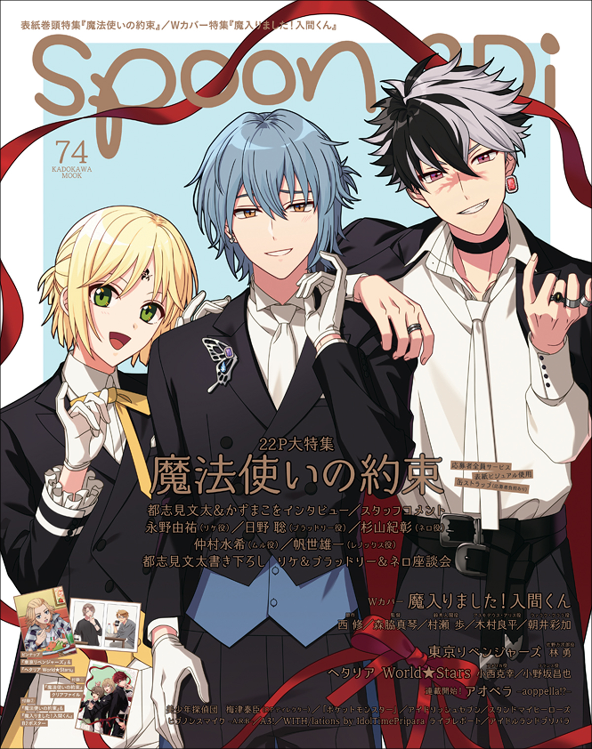 まほやく 魔法使いの約束 ネロ spoon 缶バッジ-