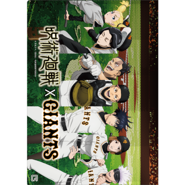 呪術廻戦 ジャイアンツ オリジナルコラボグッズ の販売が3月12日 金 12時から開始 おとめぶ