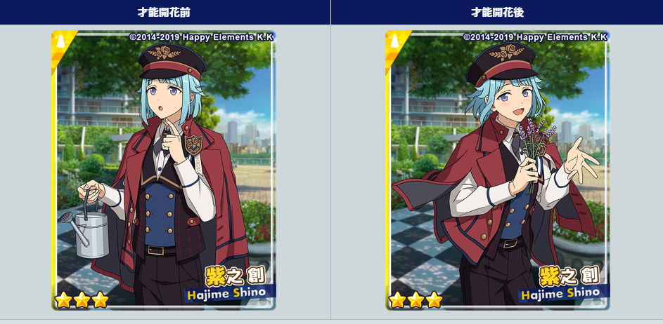 あんスタ テーマスカウト スカウト スプリングベッド 3月14日 15 00 開始 おとめぶ