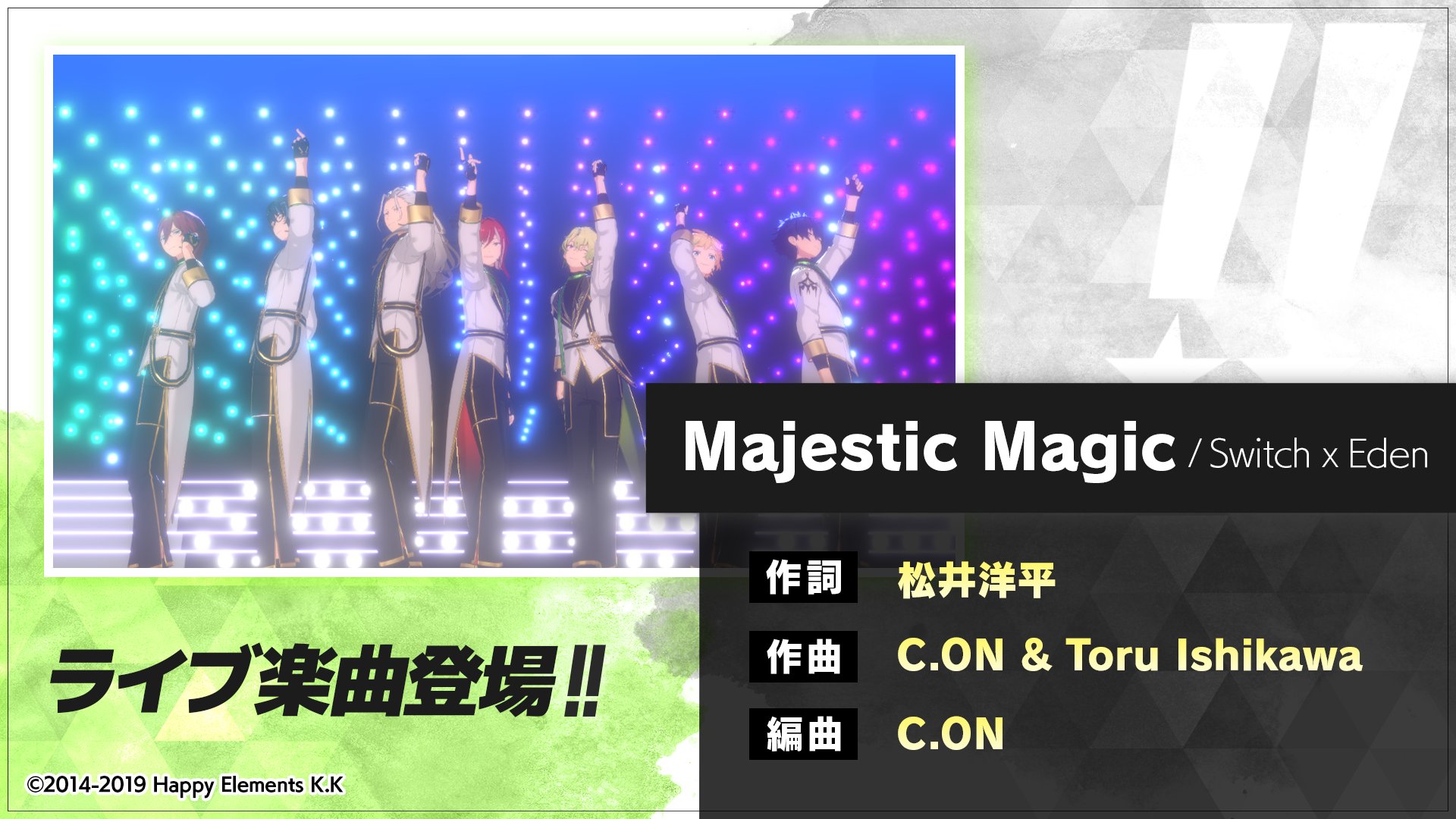 あんスタ Majestic Magic リリース記念 6月9日15時より新イベント Fusion Live Switch Eden を開催 おとめぶ