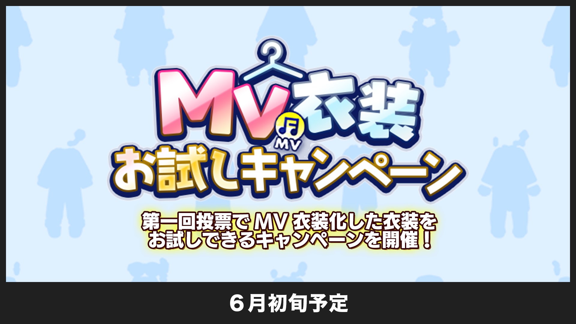 あんスタ 月刊あんさんぶるスタジオ 5号にて発表されたお知らせまとめ おとめぶ