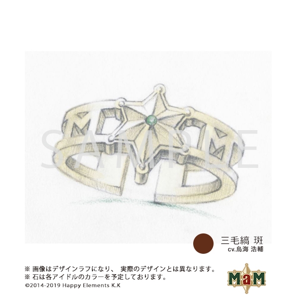 あんスタ 三毛縞斑 五周年 指輪 リング