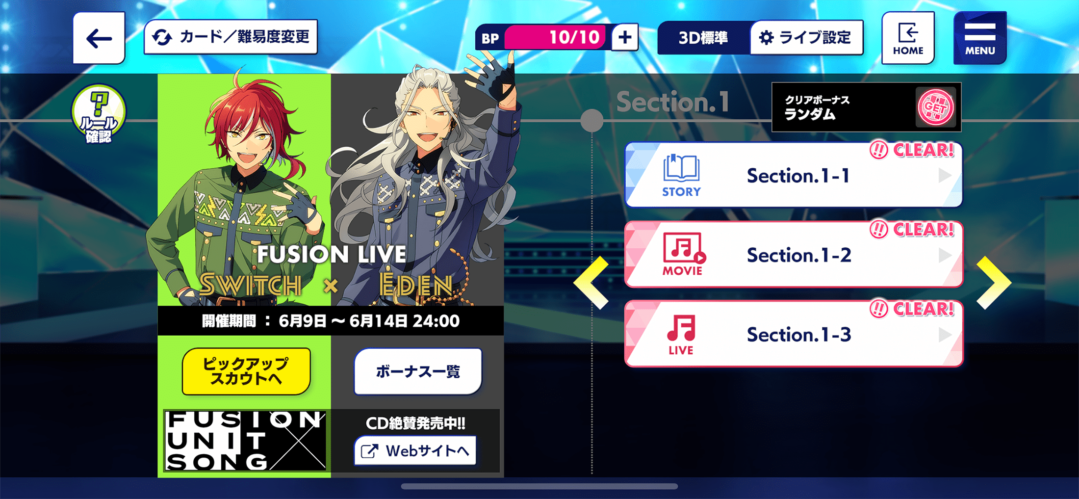 あんスタ Majestic Magic リリース記念 6月9日15時より新イベント Fusion Live Switch Eden を開催 おとめぶ