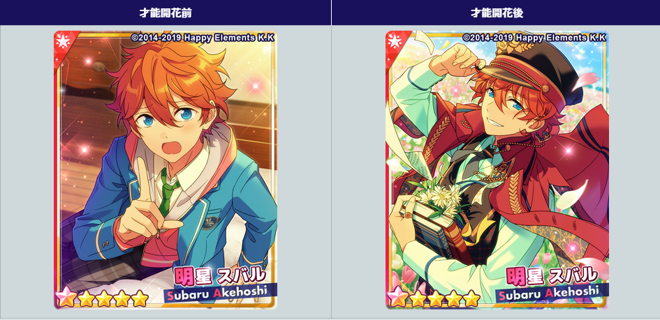 あんスタ テーマスカウト スカウト スプリングベッド 3月14日 15 00 開始 おとめぶ