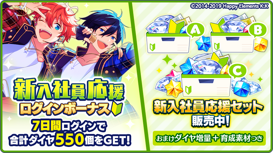 1周年記念 3月15日 0時 あんスタ アプリ1周年を記念したキャンペーンが開催 特設サイトもオープン おとめぶ