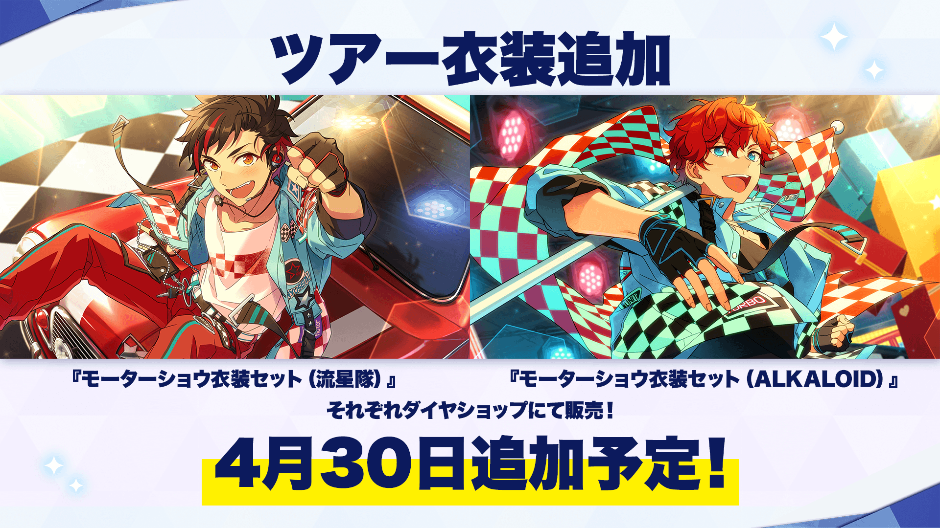 6周年記念 あんスタ 6周年を記念したキャンペーンが開催 6周年記念特設サイト もオープン おとめぶ