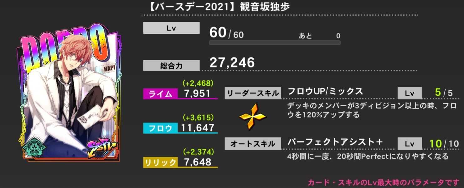 ヒプマイa R B 5月15日は観音坂 独歩の誕生日 限定ログインボーナスやbirthdayイベントなどアプリ内で様々なイベントも開催 おとめぶ