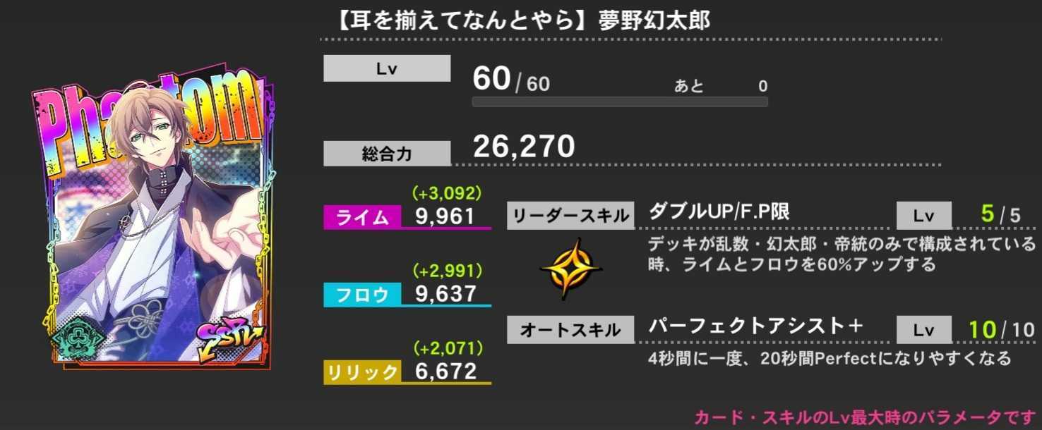 ヒプマイa R B イベント 億万長者決定戦 後編 盤上の決闘者たち 6月18日17 00 開始 イベント特効付き新カード のgコレクトも開催中 おとめぶ