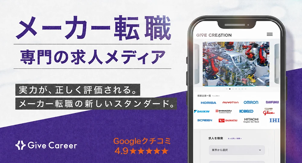 ギブクリエーションの最新情報|事業・転職支援・組織の公式発表一覧